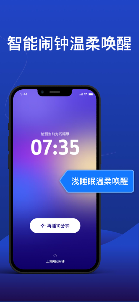 熊猫睡眠 -睡眠白噪音提升冥想专注放松助眠减压 - Panda Sleep app smart alarm interface showing 7:35 AM and light sleep detection for gentle waking