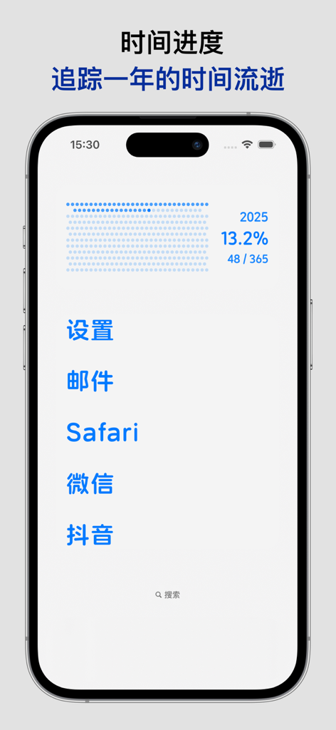 A minimalist smartphone home screen featuring a blue yearly progress bar widget and simple text app shortcuts on a white background