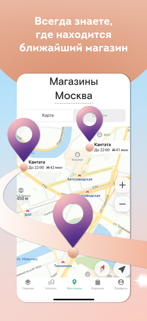 Kantata app screen showing a map with pins indicating the locations of specialty tea and coffee galleries in Moscow.