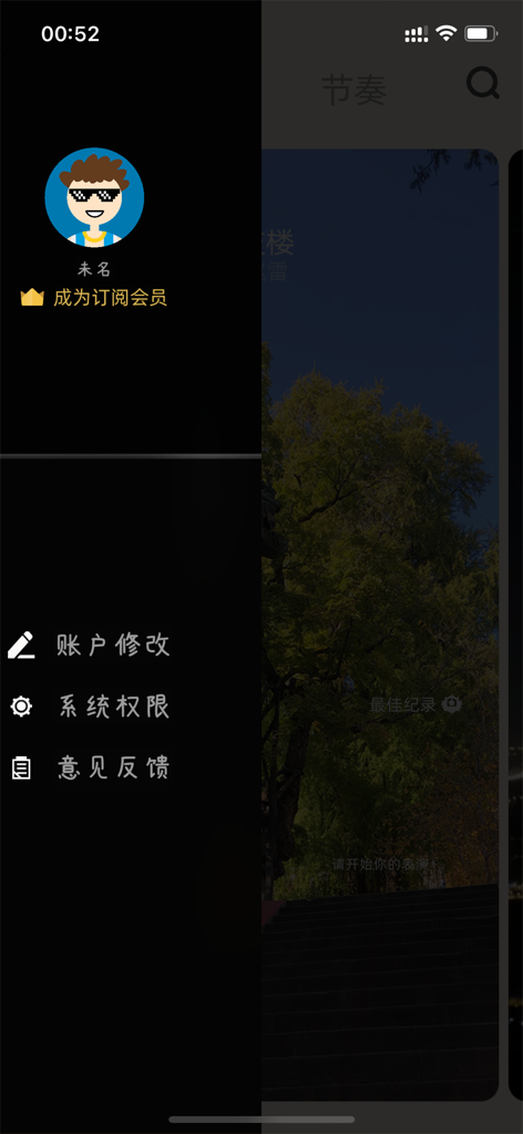 User profile and settings menu in the Folk Drummer app showing account and subscription options