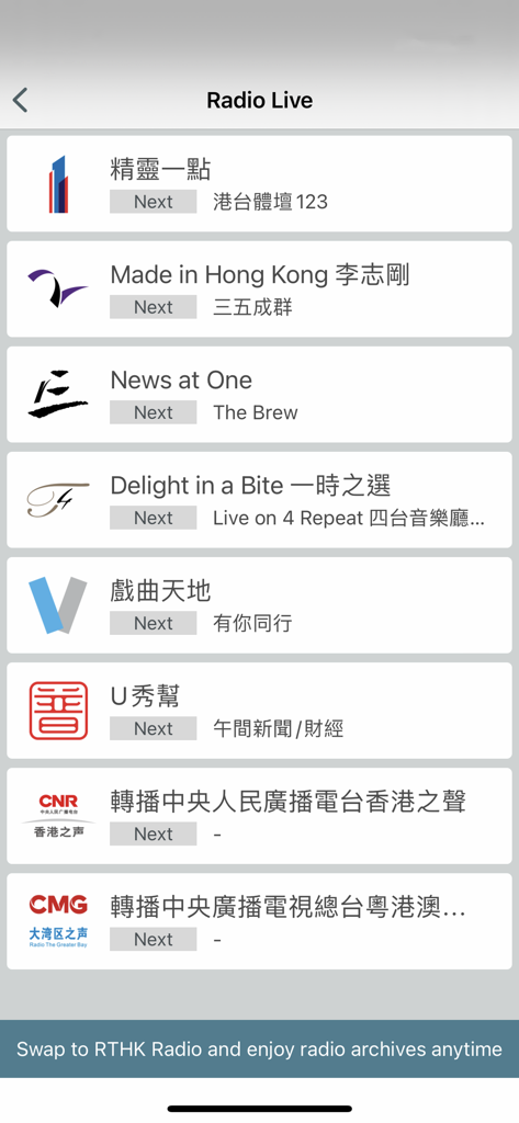 RTHK On The Go - The Radio Live screen of the RTHK On The Go app featuring a list of live Cantonese radio channels and upcoming programs.
