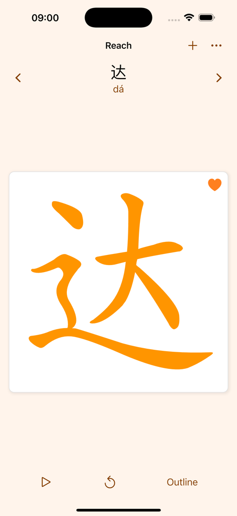 Tao Day: Chinese Writing - Tao Day Chinese Writing app interface showing a large orange character on a minimalist background for writing practice.