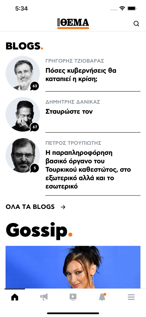 Interface of Proto Thema news app showing blog posts and gossip section