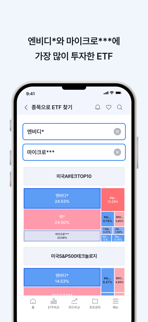 A screen from the FunETF app showing how to search for ETFs containing specific constituent stocks like Nvidia and Microsoft