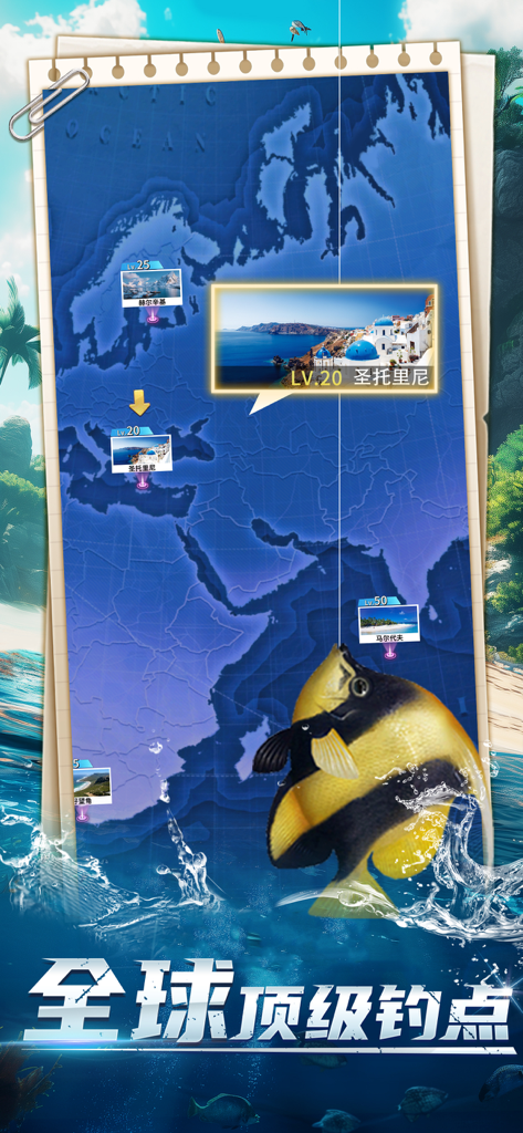 钓鱼达人游戏软件V1.0-欢乐钓鱼游戏大咖捕鱼大师 - A world map interface in the Fishing Master game showing various global fishing locations and a realistic tropical fish