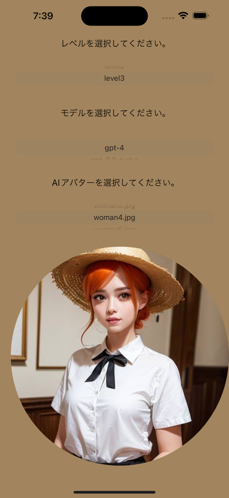 AI Lip Sync Real Conversation - AIリップシンクアプリのインターフェース。難易度、AIモデル、会話アバターの選択メニューが表示されています。