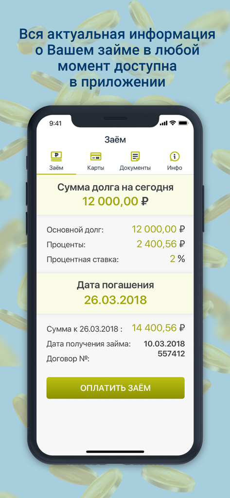 Срочноденьги - Srochnodengi mobile app dashboard showing current loan balance interest rates and repayment date