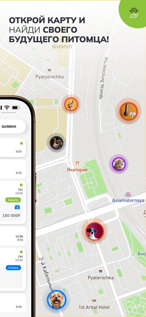 ЗооКлик: счастливый питомец - Bildschirm einer mobilen App, der eine Karte mit kreisförmigen Haustiersymbolen zur Haustieradoption und -entdeckung zeigt