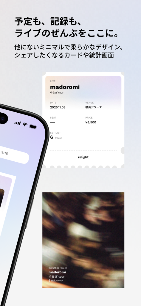 relight｜ライブ・フェスの予定と記録 - Una tarjeta de compartir digital minimalista para un evento de música en vivo que muestra detalles de la gira e información del lugar desde la aplicación relight.