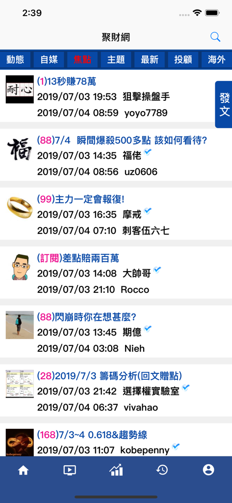 Wearn Mobile-App-Oberfläche, die eine Liste von Finanzinvestmentartikeln und Aktienmarktanalysen von Community-Autoren anzeigt
