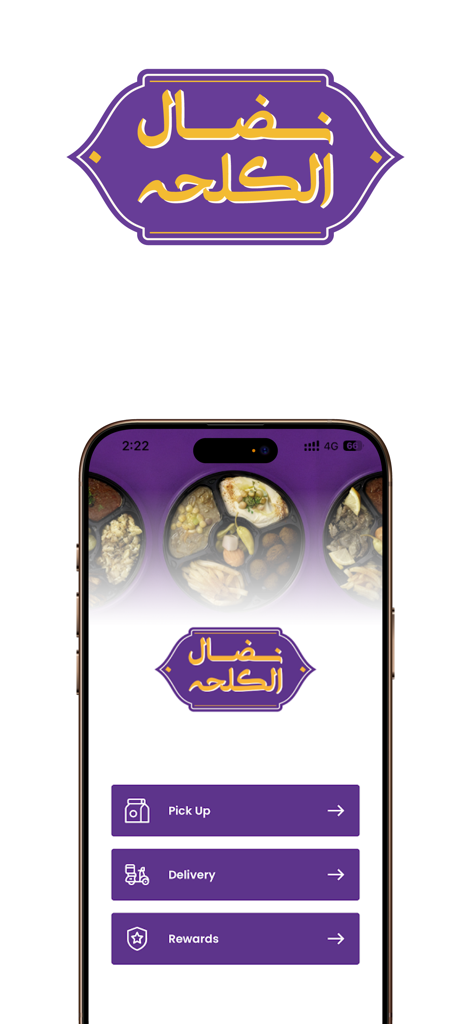 Nidal Al Kalha - Nidal Al Kalha mobile app home screen showing pickup delivery and rewards options