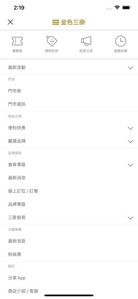金色三麥 - Uno screenshot del menu di navigazione principale dell'app mobile Lebledor che mostra sezioni per coupon, sconti, prenotazioni online e premi per i membri in cinese tradizionale.
