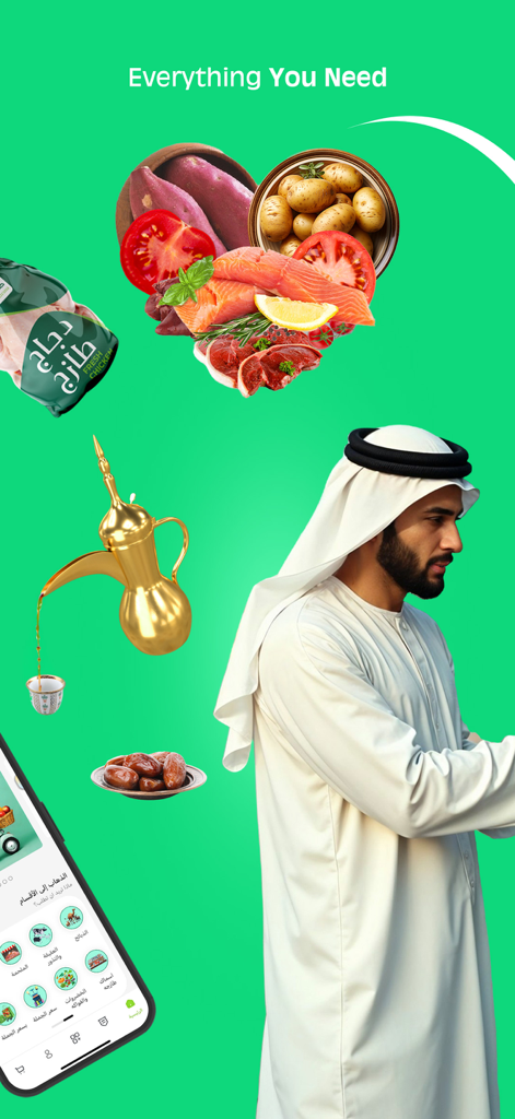 Halal | حلال - Halal Mazarana app promotional image featuring fresh groceries and traditional Arabic coffee
