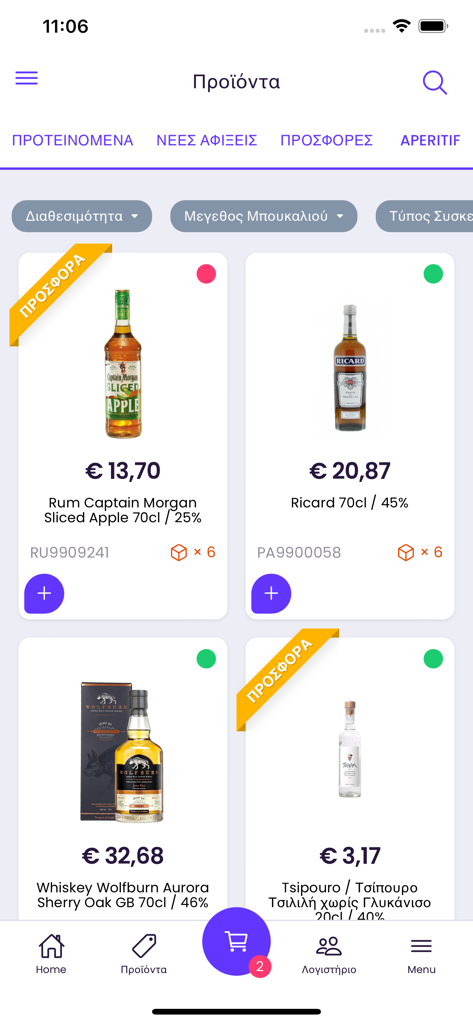 PGM Trade - PGM Tradeモバイルアプリのインターフェース。卸売のアルコール飲料のカタログに価格と割引ラベルが表示されています