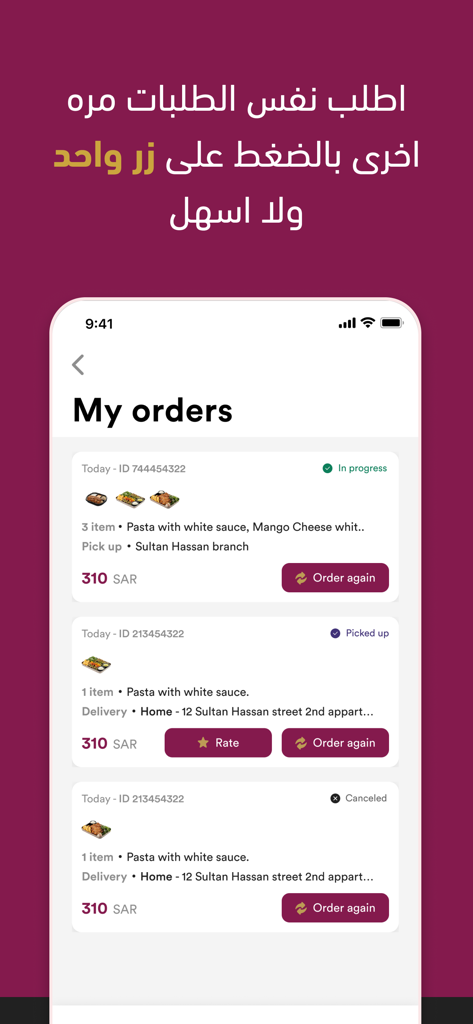 Ennabi Grill | المشوي العنابي - A mobile screen showing the My Orders section of the Ennabi Grill app with order details and a reorder button