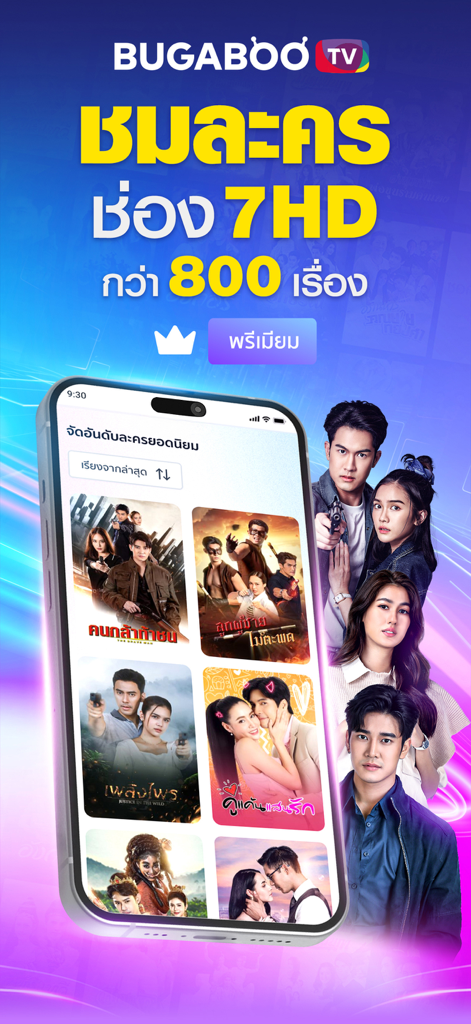 BUGABOO TV - Interfaz de la aplicación móvil Bugaboo TV que muestra una biblioteca de drámaticos tailandeses de Channel 7HD