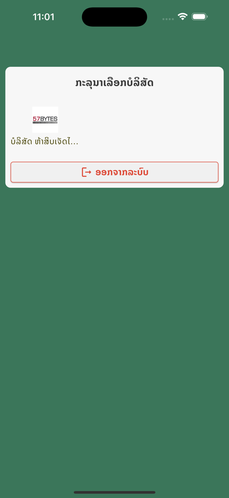bansi.la - A mobile interface for bansi.la showing a company selection popup for Lao MSME accounting