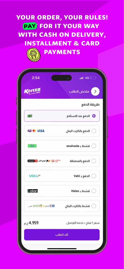 Écran de paiement de l'application Kenzz montrant plusieurs méthodes de paiement, y compris le paiement à la livraison et les plans de paiement.