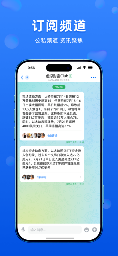 Interface of BatChat encrypted messenger showing a private subscription channel with cryptocurrency market updates and group discussion.