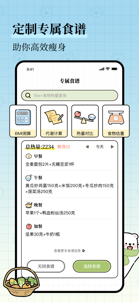 Daily Fat Reduction app interface displaying a customized daily meal plan with calorie counts for breakfast lunch and dinner