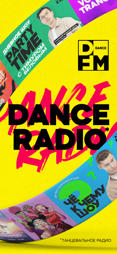 Vivace grafica promozionale per l'app DFM Online con highlights di musica dance e conduttori di show DJ