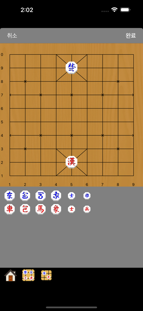 장기도사 - 장기도사 앱의 한국 장기판 설정 화면
