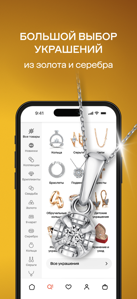 585 Золотой - Diamonds & Gold - Eine Benutzeroberfläche einer mobilen App, die verschiedene Kategorien von Gold- und Silberschmuck mit einem auffälligen Diamantanhänger anzeigt.