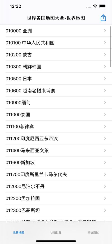 世界各国地图-高清放大版本 - A mobile app screen showing a list of countries in Asia written in Chinese characters for an offline atlas reference.