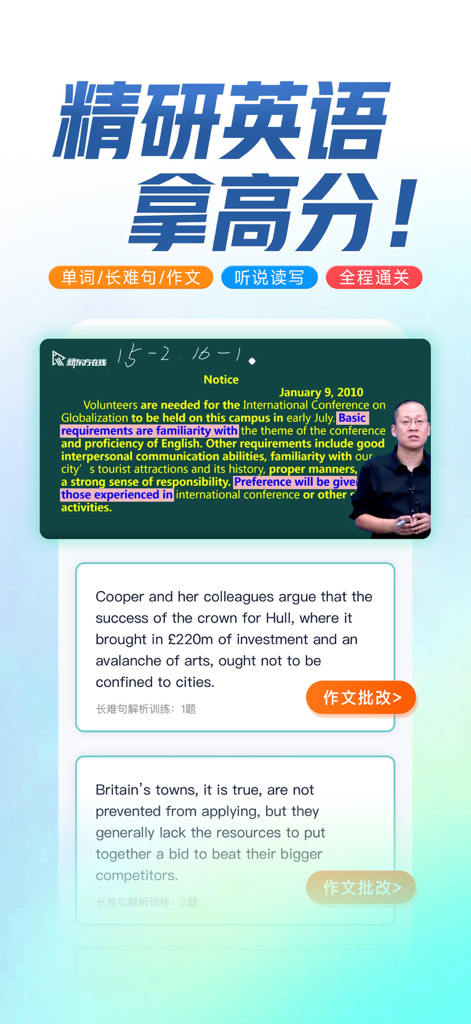 新东方在线 - New Oriental Online app interface showing English test preparation video and writing correction features