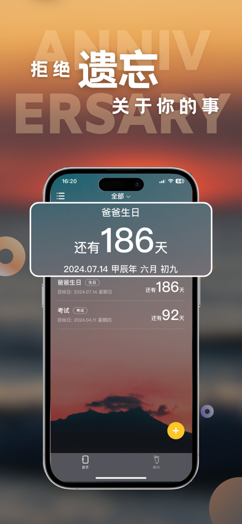 MyDays app interface displaying countdown timers for a birthday and an exam against a sunset background.
