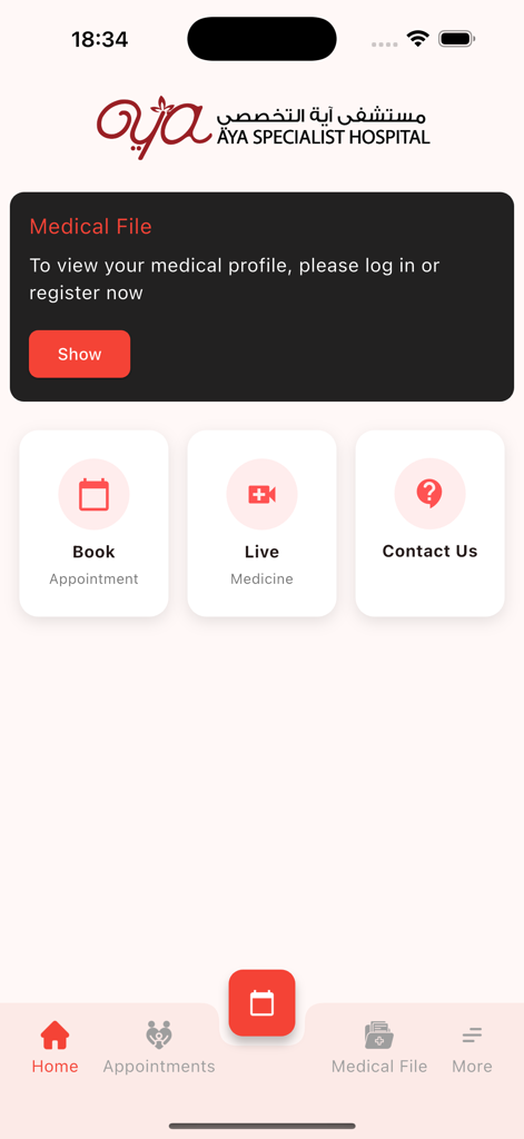 Aya Hospital - مستشفى اية - Home screen of Aya Specialist Hospital app featuring appointment booking and medical record options