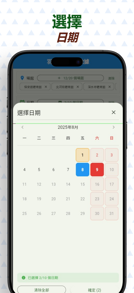 Date selection screen showing a calendar for booking badminton courts