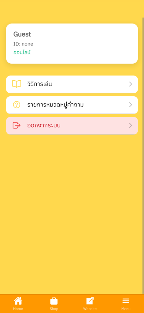 ค้นใจค้นจอย Break the ice quiz - Menu screen of the Break the Ice quiz mobile app featuring a yellow background and options for how to play and question categories.