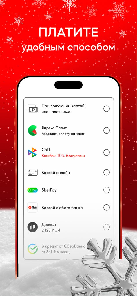 Smartphone showing various payment options and installment plans in the Sunlight jewelry shopping app