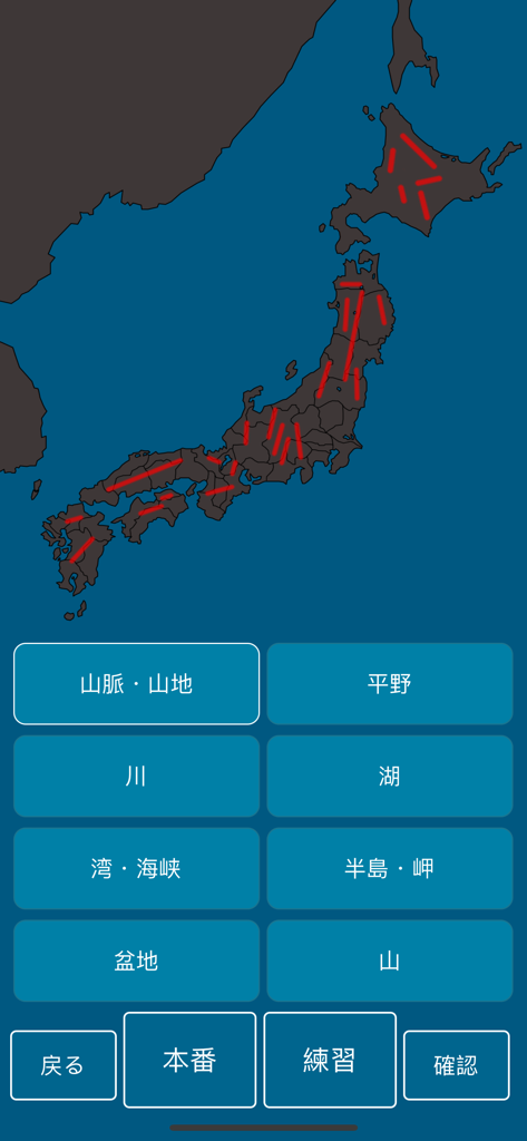 日本の地理を覚える都道府県クイズ - 山、川、湖を含む地理クイズアプリのカテゴリ選択ボタンが付いた日本の地図。