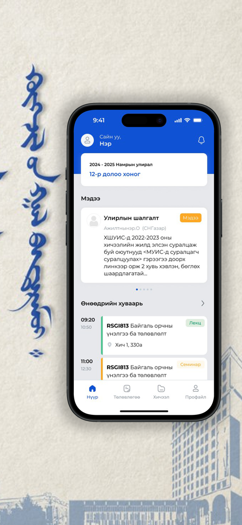 SISi Student - Panel móvil de la aplicación SISi Student mostrando un horario de clases universitarias y actualizaciones de noticias del campus en una pantalla de iPhone.