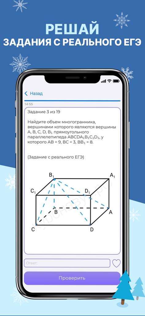 ЕГЭ Математика - Education App | MWM