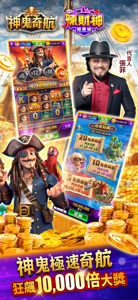 Affiche promotionnelle pour Hot Wealth God Casino avec le porte-parole Zhang Fei et une machine à sous sur le thème des pirates avec des pièces d'or.