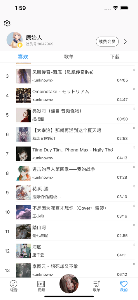 轻音社 - Screenshot of the Qing Yin She app showing a list of favorited anime and Asian pop songs on the user profile page.