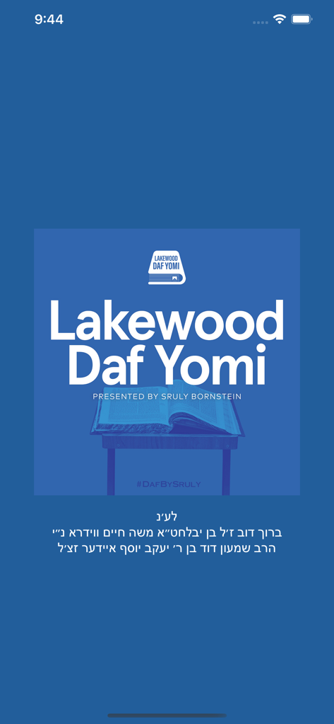 Lakewood Daf Yomi - Lakewood Daf Yomi app splash screen featuring the title and presenter Sruly Bornstein