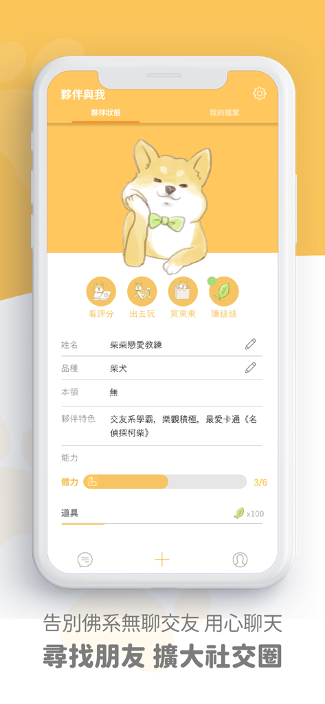 Oberfläche der Pikabu Dating-App mit einem Shiba Inu Maskottchen und spielähnlichen Profildetails.