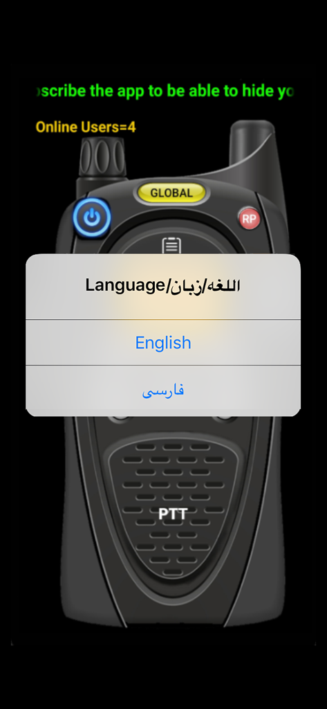 Language selection popup on the Online Walkie Talkie Pro interface with options for English and Farsi.