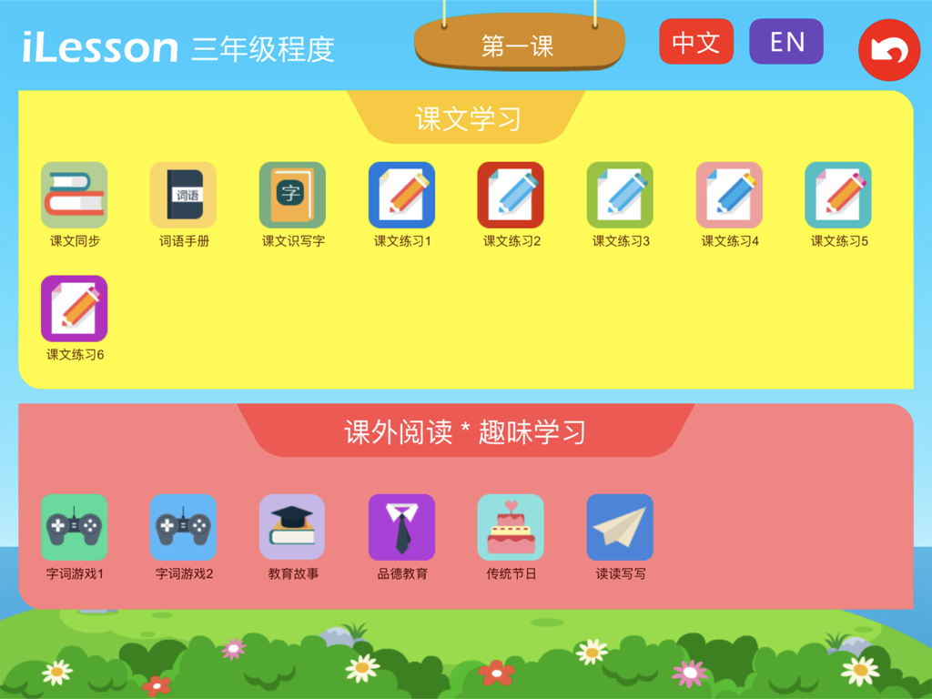 Etutor Learning - iLesson dashboard for Grade 3 in the Etutor Learning app showing various Chinese lesson exercises, vocabulary modules, and educational games.