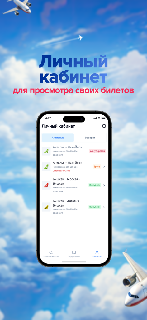 Bookit.kg дешевые авиабилеты - A smartphone displaying the personal account section of the Bookit.kg app with a list of flight tickets
