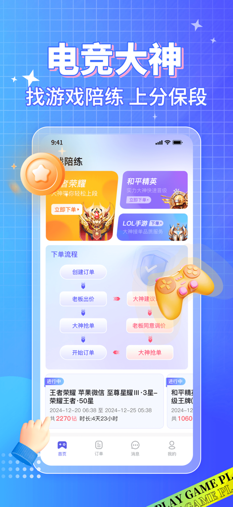 Mobile app interface for hiring gaming companions and coaches to improve game ranking