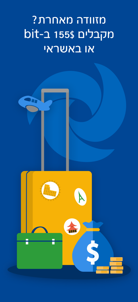 Harel insurance advertisement for luggage delay compensation with illustration of suitcase and money bag