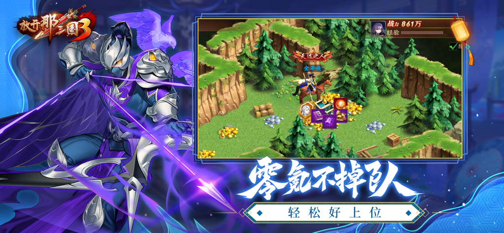 Purple archer character art beside a gameplay screen featuring treasure collection in a forest setting