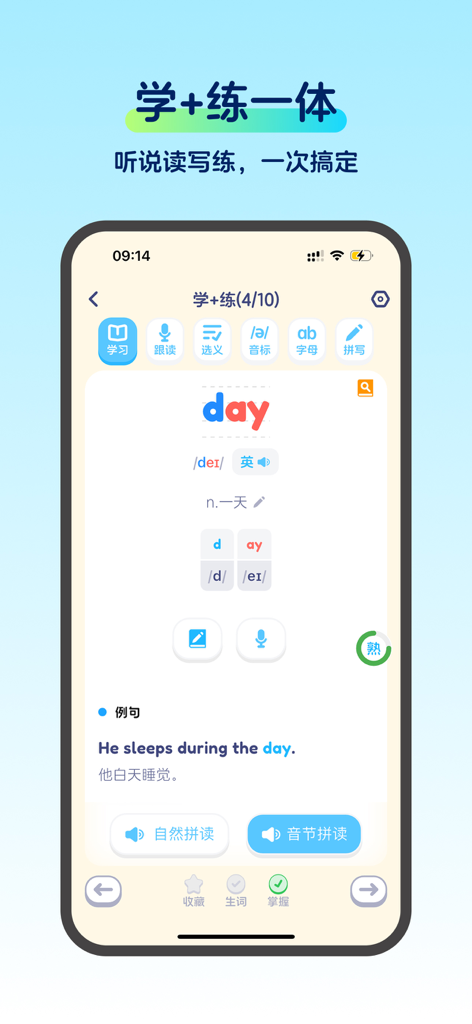 Woodpecker Words app interface showing a vocabulary lesson with phonics and example sentence.