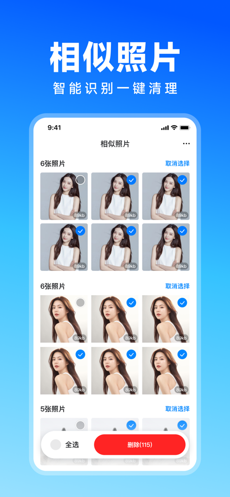 S Private Photo Vault App zeigt die intelligente Erkennungsfunktion, die ähnliche Fotos zur Massenlöschung identifiziert, um Speicherplatz zu sparen.