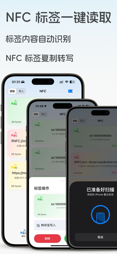 Screenshots of the Mobile NFC app on iPhone displaying tag reading and scanning features.